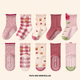 Lot de 5 paires de Chaussettes Antidérapantes Enfant (De 1 an à 12 ans)